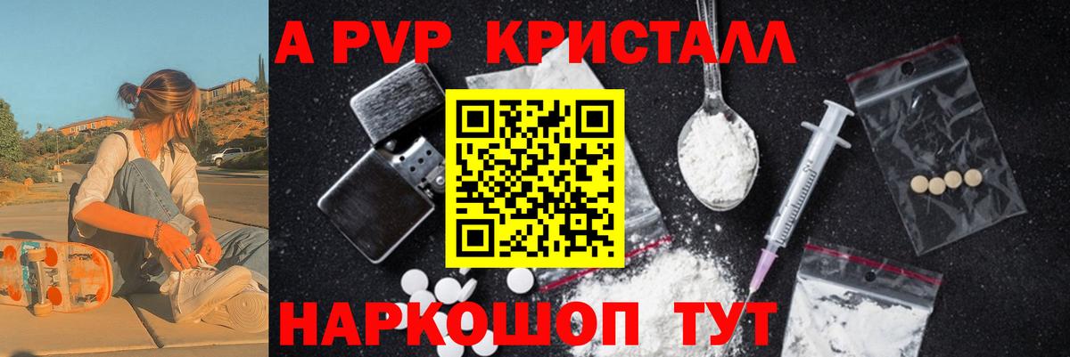 Alpha-PVP кристаллы Фролово