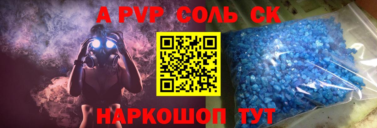 Alpha-PVP Crystall  A PVP Соль  Альфа ПВП VHQ  A PVP  купить наркотик  Фролово  Вход с VPN 