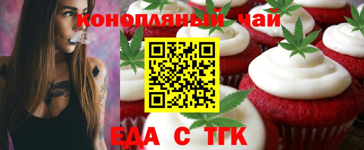 Фролово  Cannafood конопля  Вход с VPN 