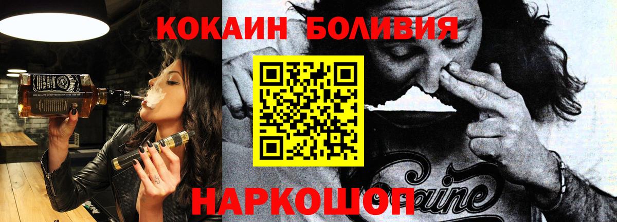 КОКАИН 97%  что такое   КОКАИН Columbia  Фролово  Вход с VPN 