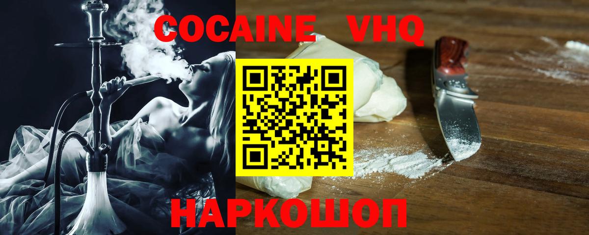 Кокаин 98% Фролово