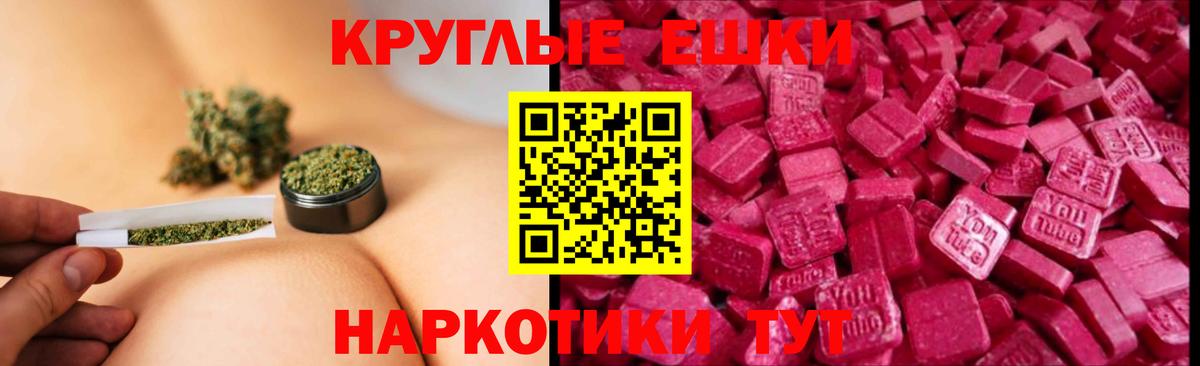 Ecstasy  ЭКСТАЗИ TESLA  Вход с VPN  Фролово  ЭКСТАЗИ XTC 
