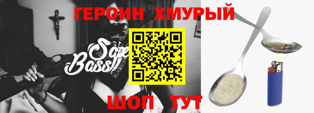 ГЕРОИН VHQ Фролово