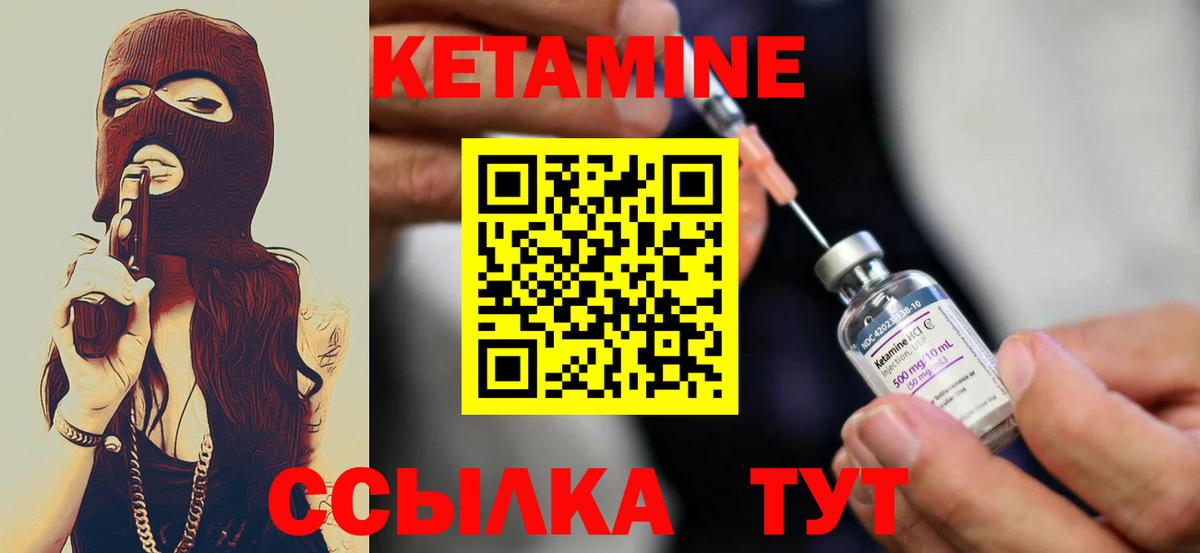 Фролово  Кетамин ketamine  Вход с VPN 