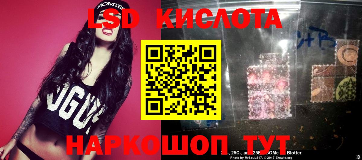 Лсд 25 экстази кислота  ЛСД экстази ecstasy  Фролово  Вход с VPN 