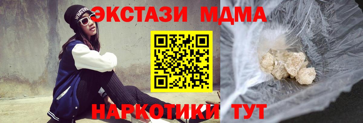 Фролово  MDMA Molly  МДМА Molly  Вход с VPN 