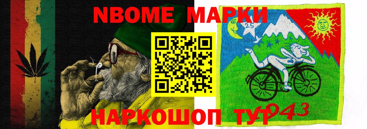 Марки N-bome 1500мкг  Вход с VPN  Фролово  Марки N-bome 1500мкг 