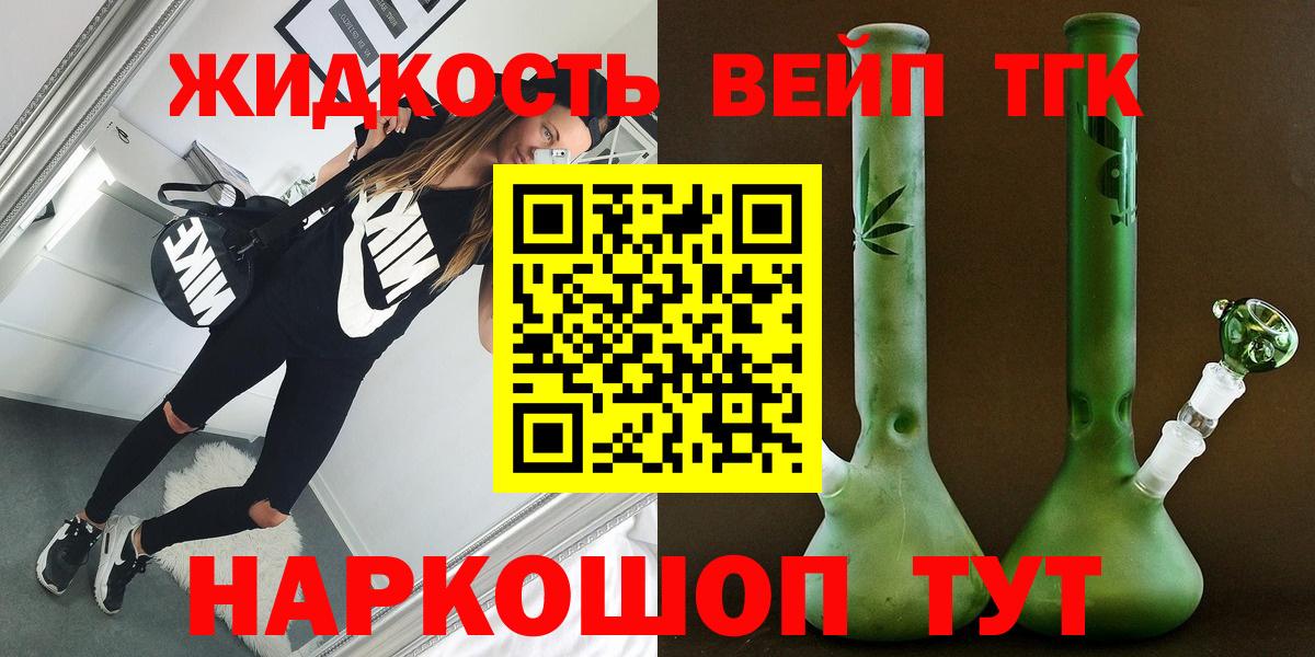 ТГК Wax  Вход с VPN  ТГК THC oil  Фролово 